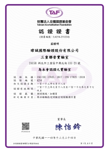 TAF-Taiwan Accreditation Foundation Certificate of Accreditation