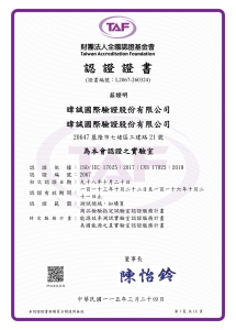 TAF - National Certification Foundation - Certification Certificate