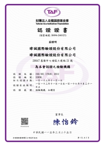 TAF - National Certification Foundation - Certification Certificate