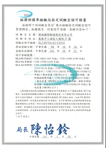 BSMI (Bureau of Standards, Metrology and Inspection) Designated Laboratory Accreditation Certificate